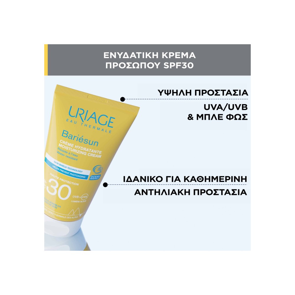 Preview 2 of Bariesun Crème Hydratante SPF30 - Αντηλιακή κρέμα προσώπου Αδιάβροχη για ευαίσθητες επιδερμίδες (50ml)