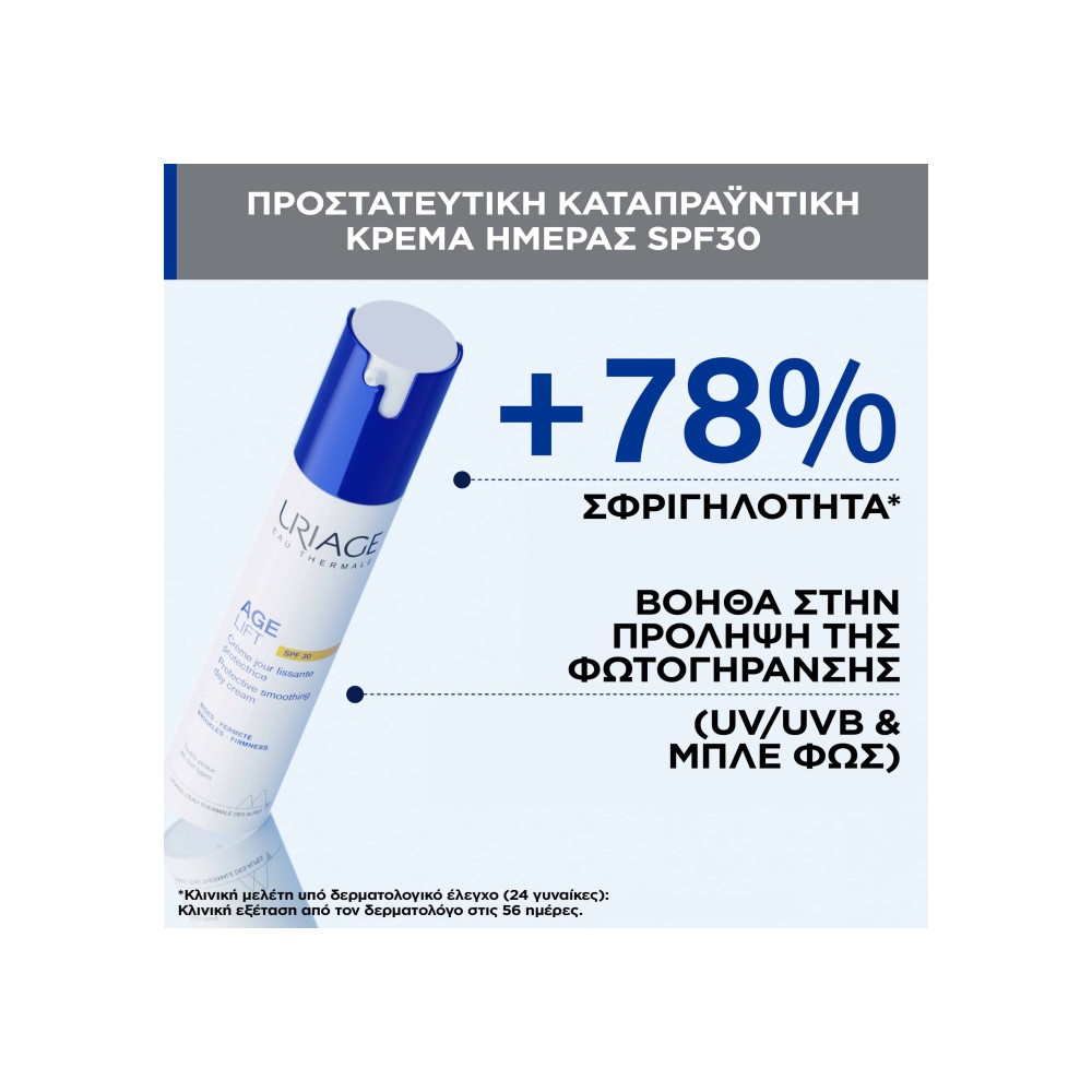 Preview 4 of Uriage Age Lift Κρέμα Προσώπου Ημέρας με Ρετινόλη και SPF30 για Αντιγήρανση & Σύσφιξη 40ml