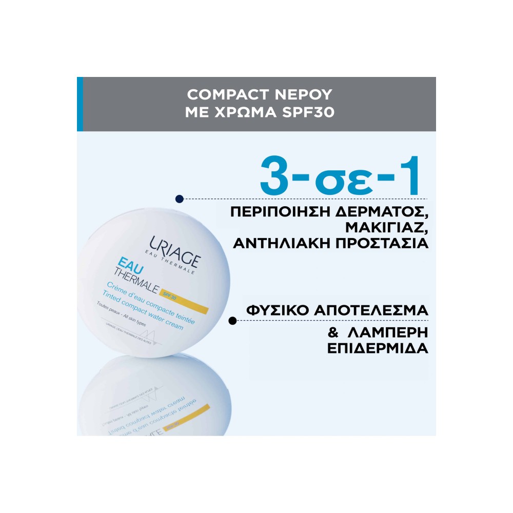 Preview 4 of Uriage Water Cream Tint Compact Κρεμώδης Πούδρα Ενυδάτωσης με Χρώμα και SPF30 10g