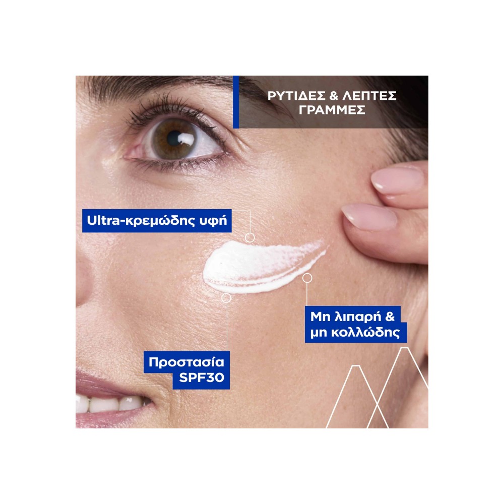 Preview 3 of Uriage Age Lift Κρέμα Προσώπου Ημέρας με Ρετινόλη και SPF30 για Αντιγήρανση & Σύσφιξη 40ml