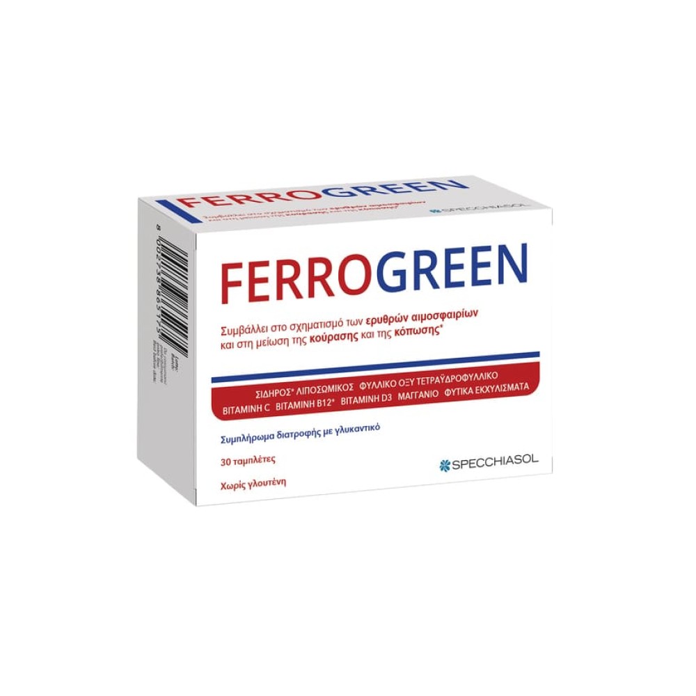 Specchiasol Ferrogreen με Λιποσωμιακό Σίδηρο 30