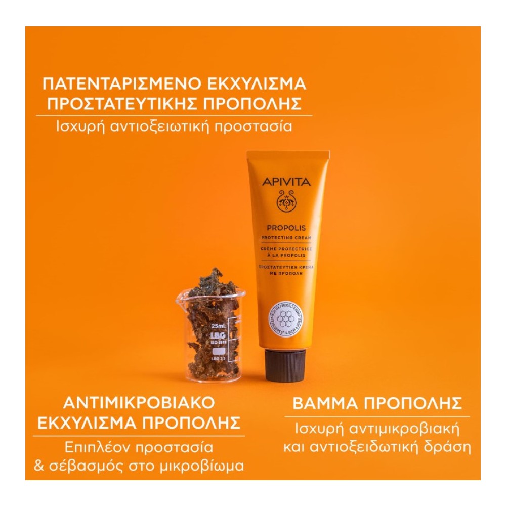Preview image 5 of Apivita Propolis Protecting Cream Προστατευτική Κρέμα Με Πρόπολη 50ml