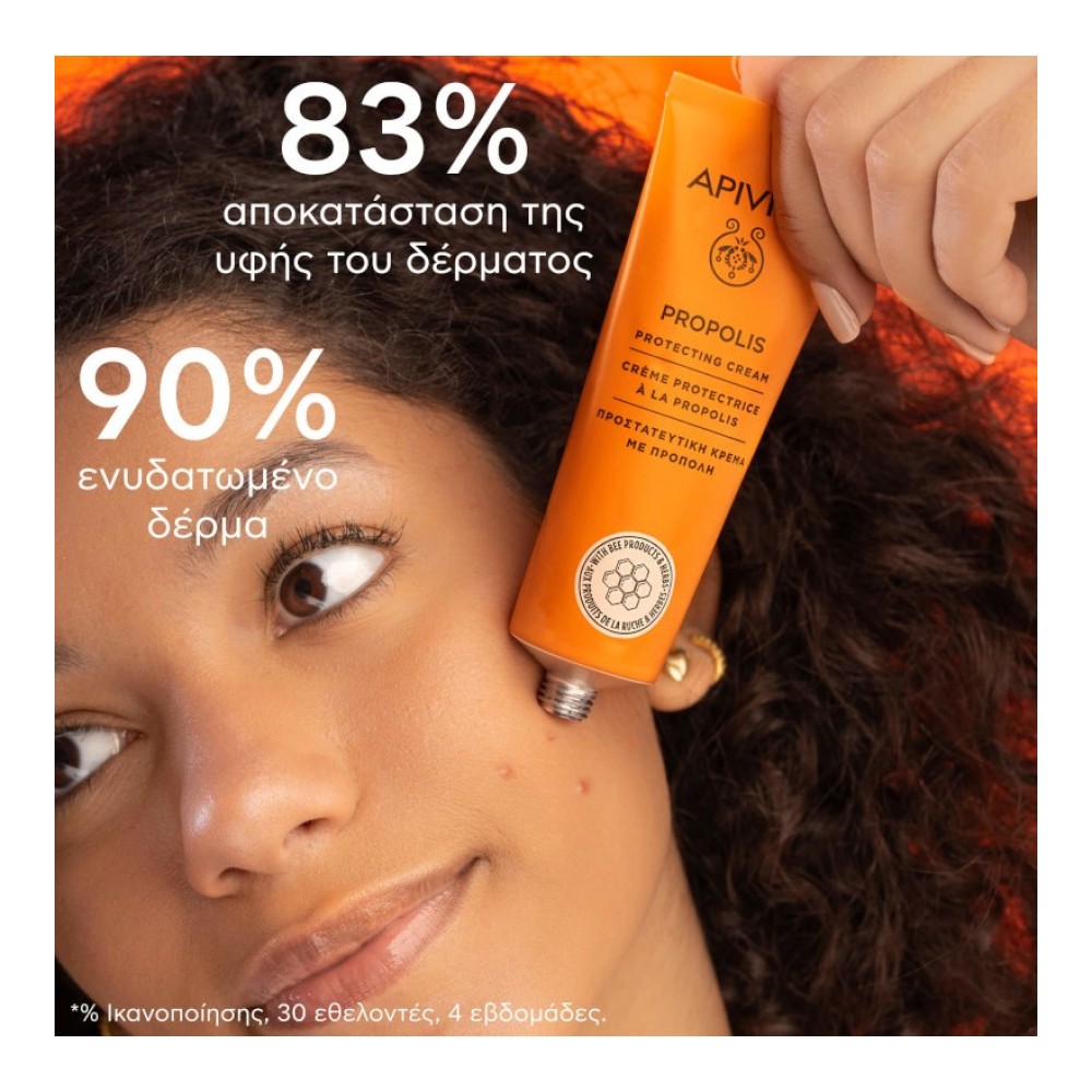 Preview image 6 of Apivita Propolis Protecting Cream Προστατευτική Κρέμα Με Πρόπολη 50ml