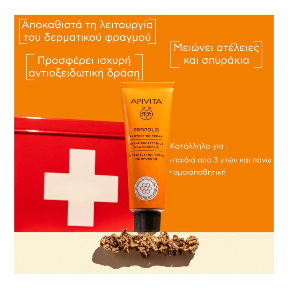 Preview image 7 of Apivita Propolis Protecting Cream Προστατευτική Κρέμα Με Πρόπολη 50ml