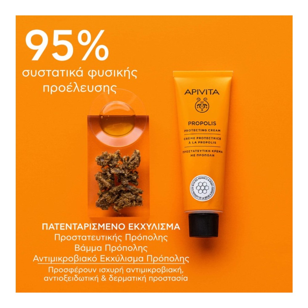 Preview image 4 of Apivita Propolis Protecting Cream Προστατευτική Κρέμα Με Πρόπολη 50ml