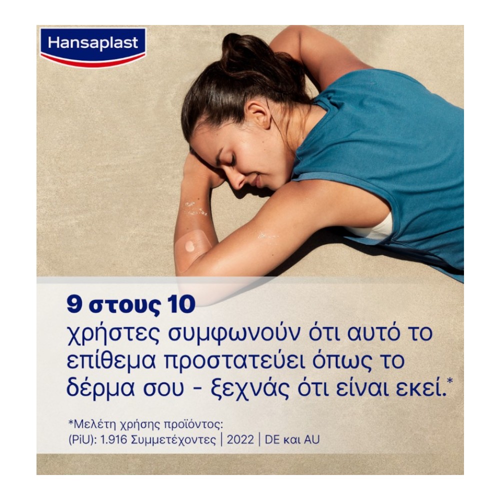 Preview 5 of Hansaplast Αδιάβροχα Αυτοκόλλητα Επιθέματα Second Skin Protection XL 3τμχ