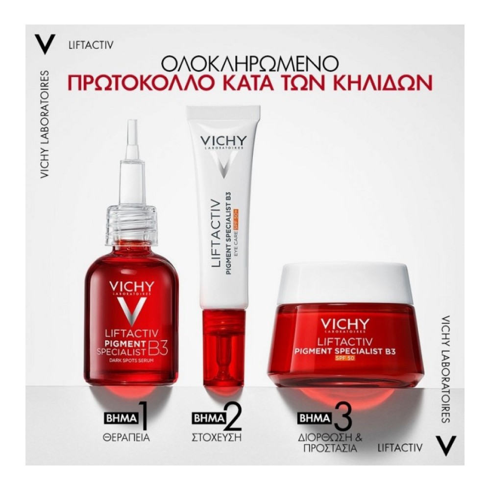 Preview 2 of Vichy Liftactiv Pigment B3 Κρέμα ματιών SPF50+ Διορθώνει και Προλαμβάνει τις Υπερμελαγρώσεις Γύρω από τα Μάτια 15ml