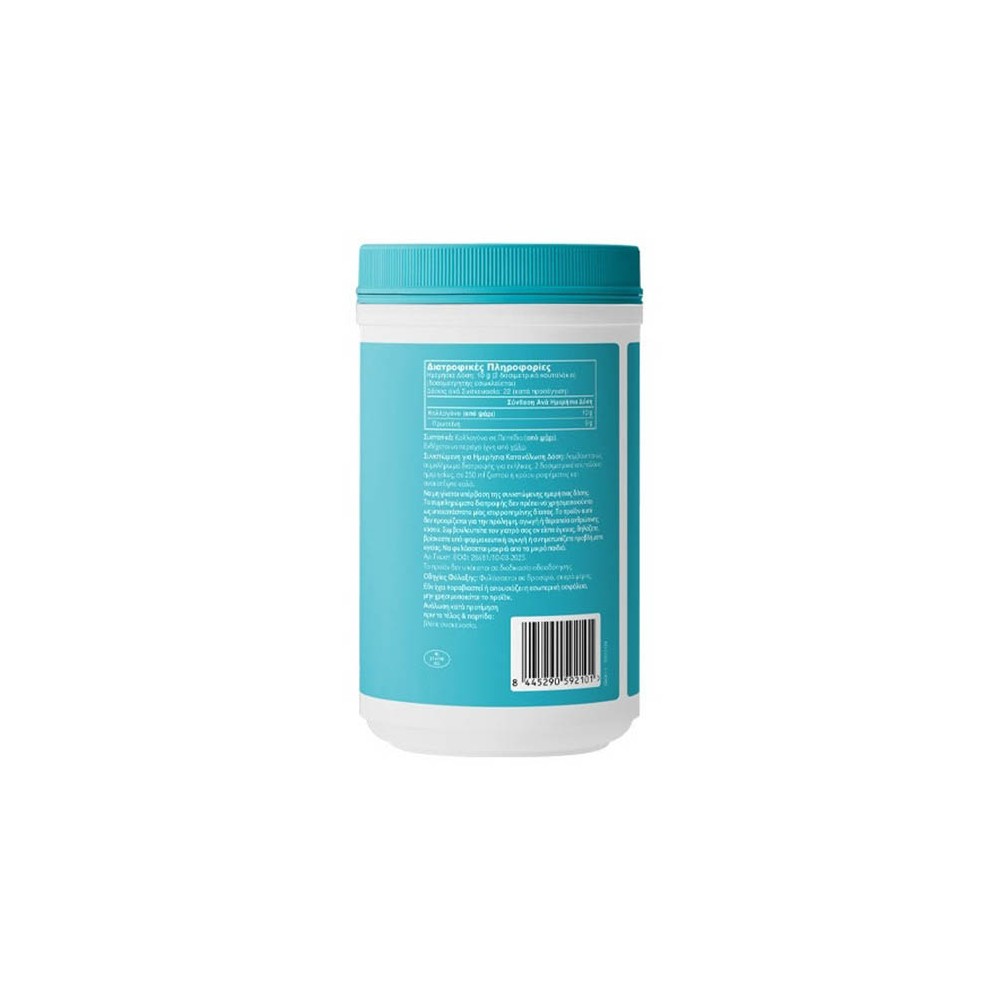 Preview 3 of Vital Proteins Marine Collagen 221gr