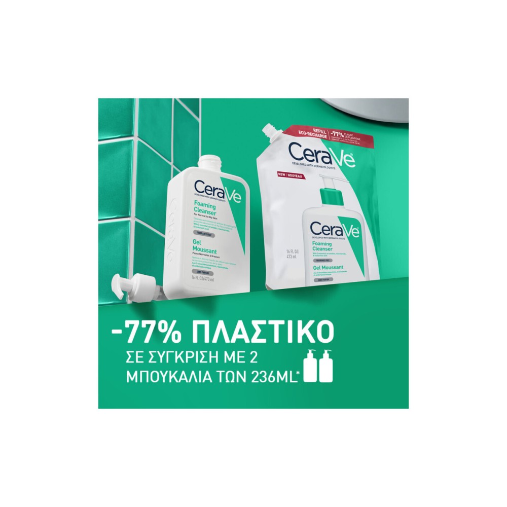Preview 3 of CeraVe Foaming Cleanser Refill Gel Καθαρισμού Προσώπου 473ml