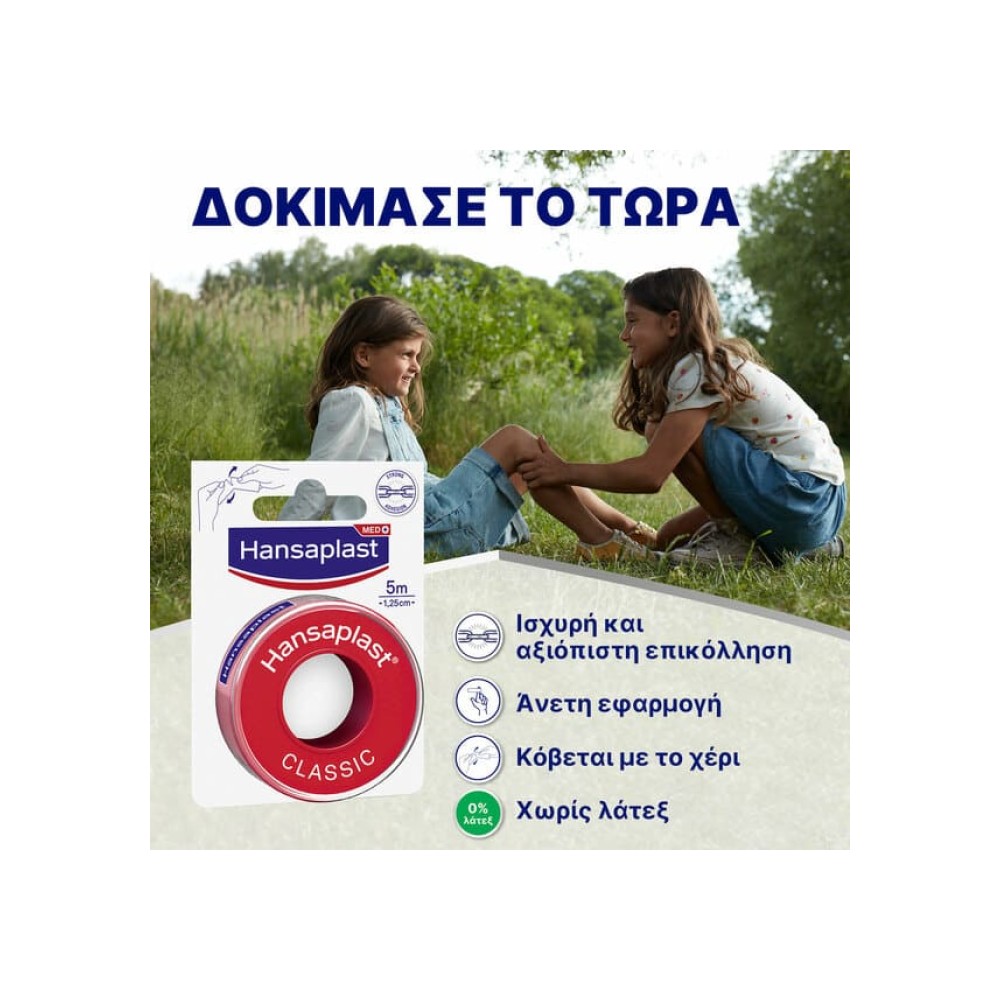 Preview 3 of Hansaplast Αυτοκόλλητη Επιδεσμική Ταινία Classic 1,25cm x 5m 1 τμχ
