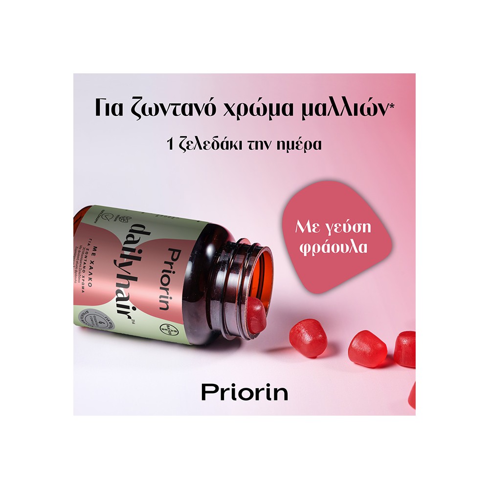 Preview 2 of Priorin Dailyhair Gummies για Λαμπερό Χρώμα των Μαλλιών με Χαλκό 30 Μασώμενα Ζελεδάκια