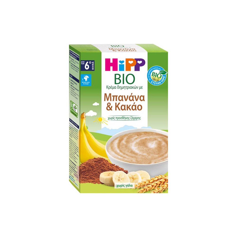 Με αγορά Hipp Bio Κρέμα Δημητριακών, Δώρο 1 κρέμα Hipp Bio Κρέμα Δημητριακών Μπανάνα Κακάο 200gr