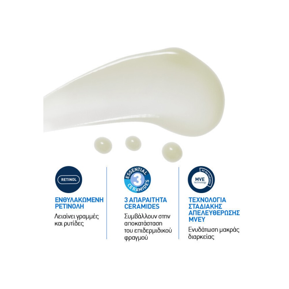 Preview 4 of Cerave Skin Renewing Retinol Serum Ορός Προσώπου με Ρετινόλη 30ml