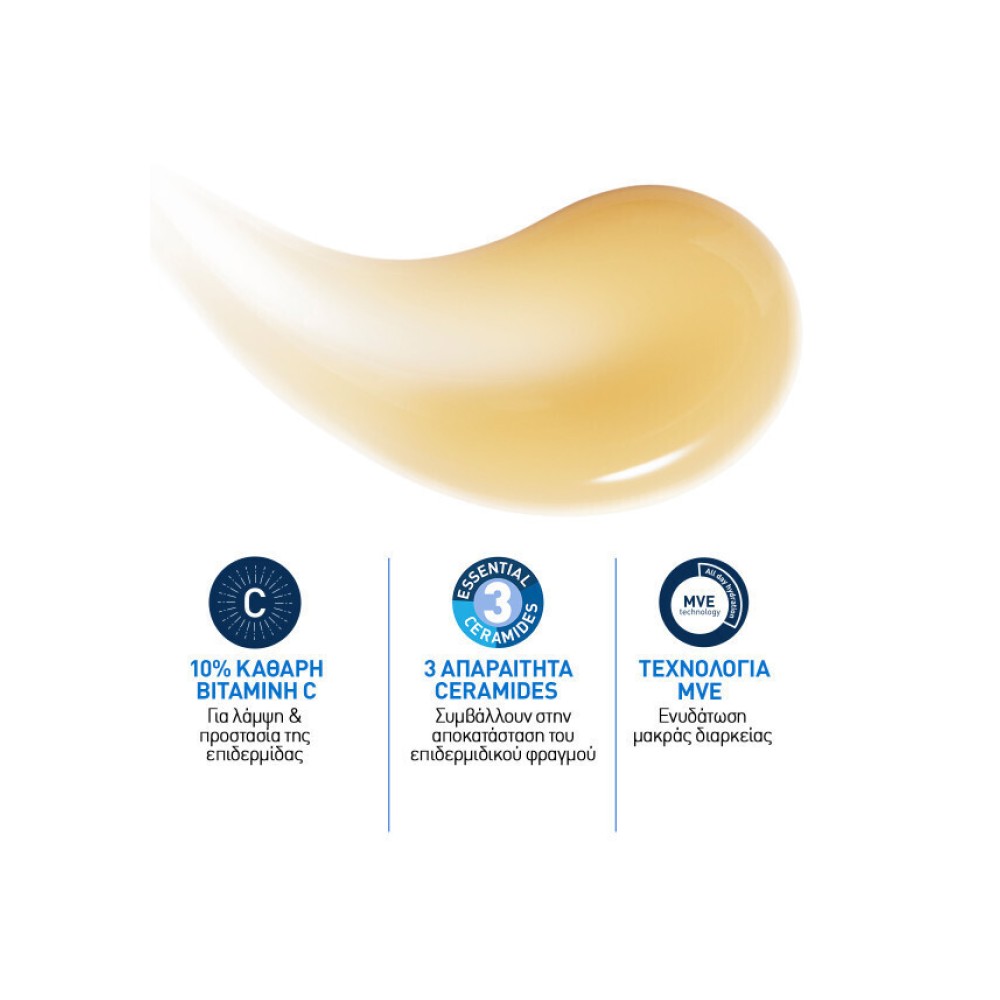 Preview 2 of Cerave Skin Renewing Vitamin C Ορός Προσώπου με 10% καθαρή Βιταμίνη C, 30ml