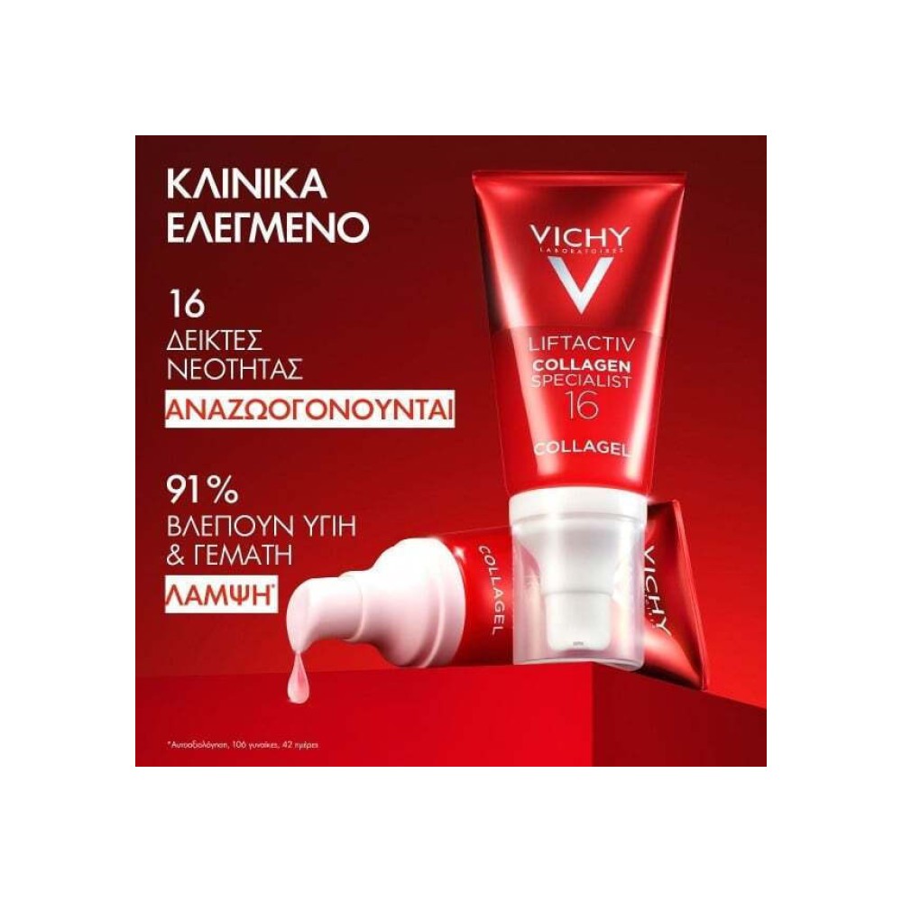 Preview 3 of Vichy Liftactiv Collagen Specialist 16 Collagel Glow Boosting Gel για Λάμψη & Ενίσχυση του Κολλαγόνου 50ml