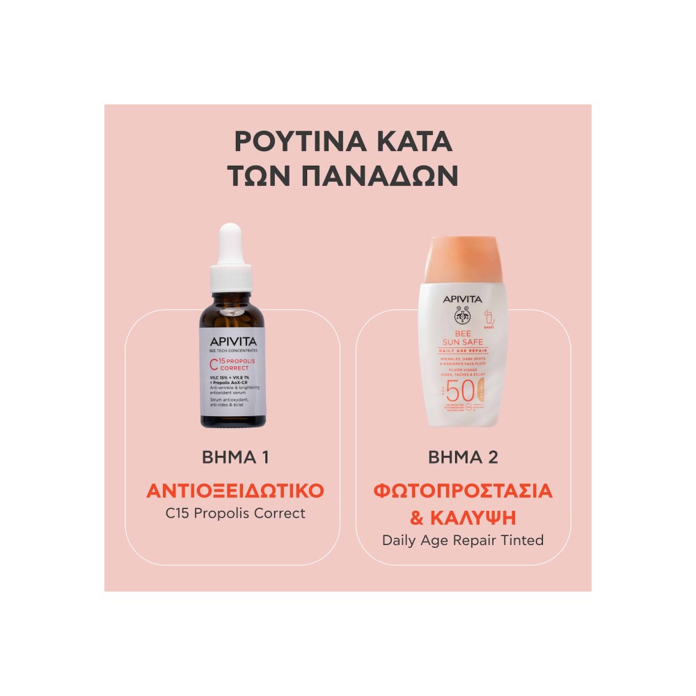 Preview 2 of Apivita Bee Sun Safe Daily Age Repair Dry Touch Tinted, Λεπτόρευστη Κρέμα Προσώπου κατά των Πανάδων & Ρυτίδων SPF50 με Χρώμα 50ml
