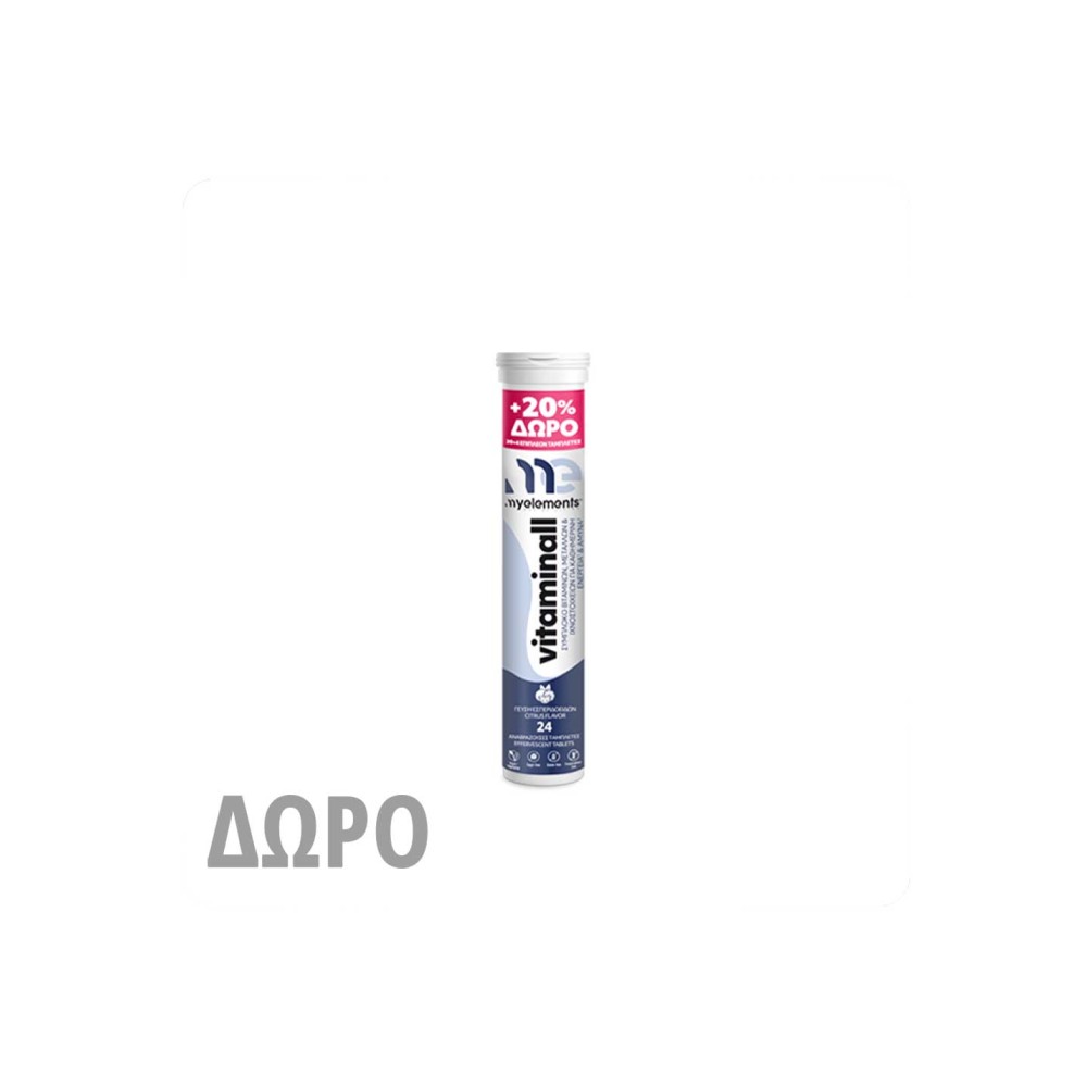 Myelements Vitaminall 24 αναβράζοντα δισκία