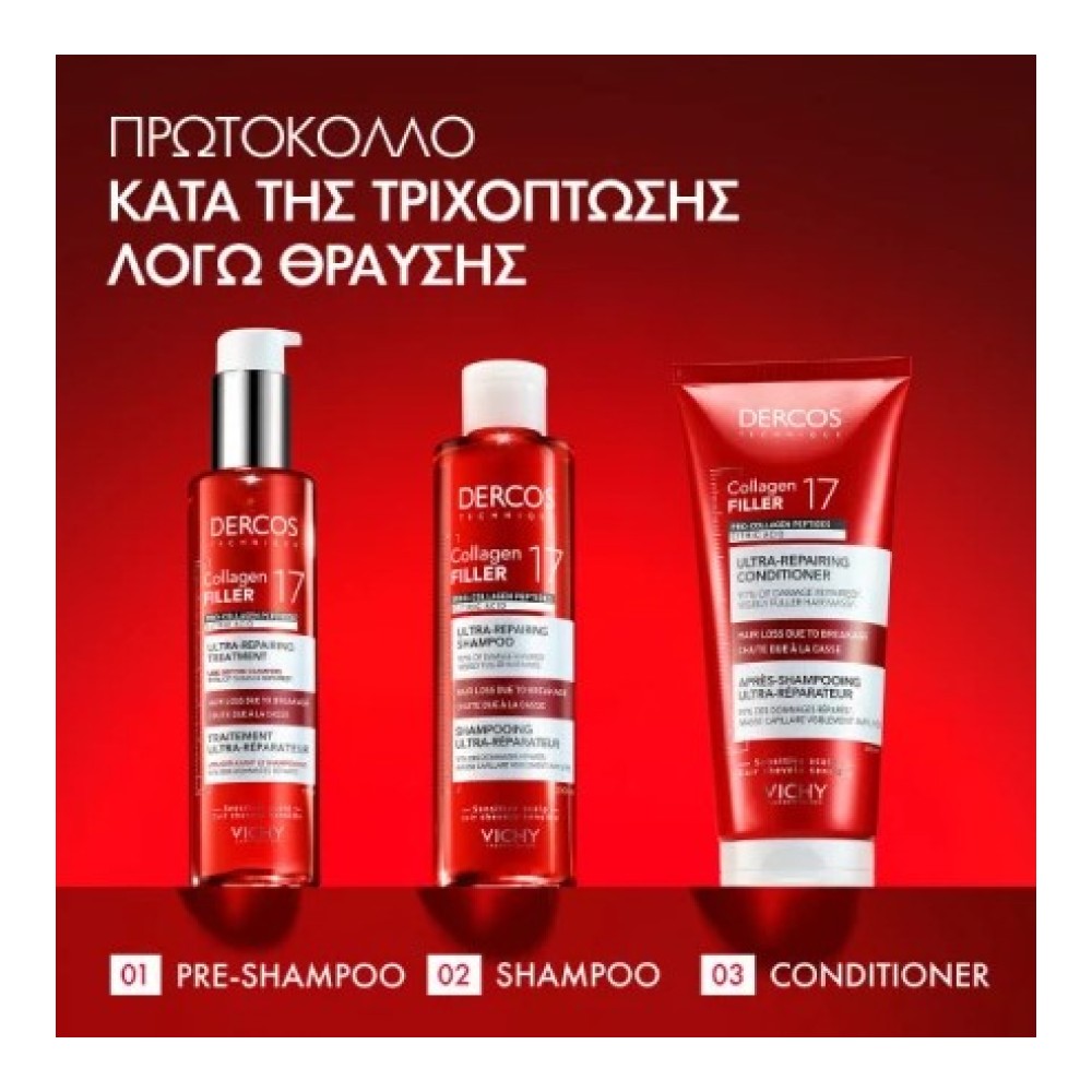 Preview 2 of Vichy Dercos Collagen 17 Filler Shampoo Σαμπουάν για Δράση κατά της Τριχόπτωσης και της Θραύσης των Μαλλιών 200ml