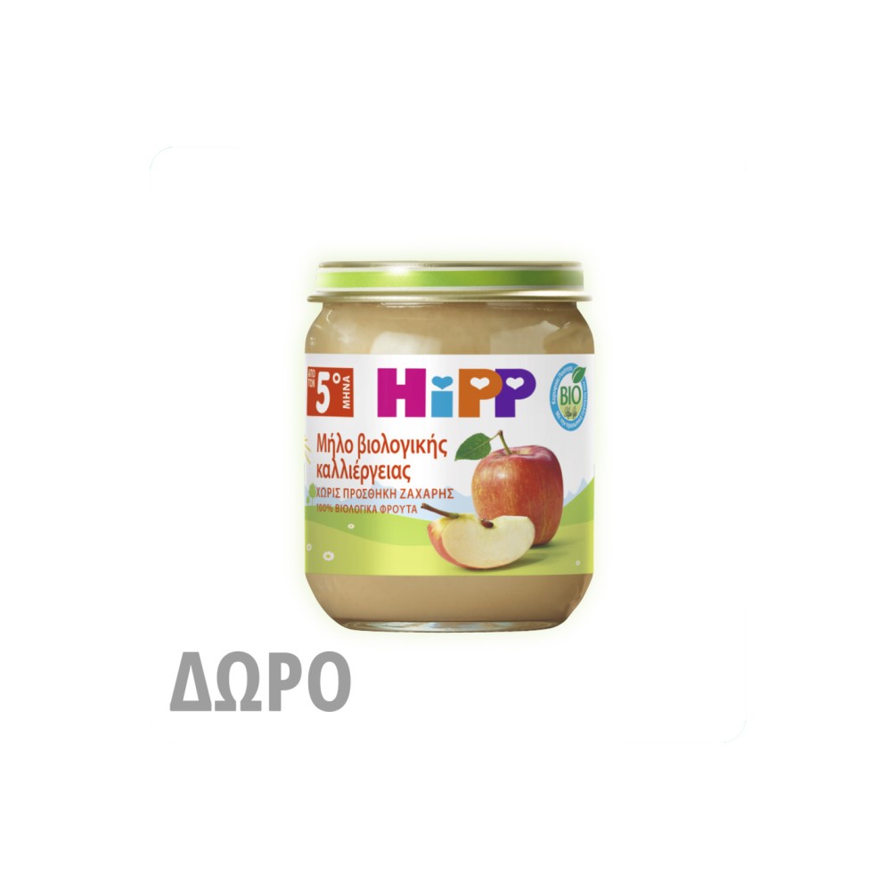 Hipp Bio Φρουτόκρεμα Μήλο από τον 5ο μήνα