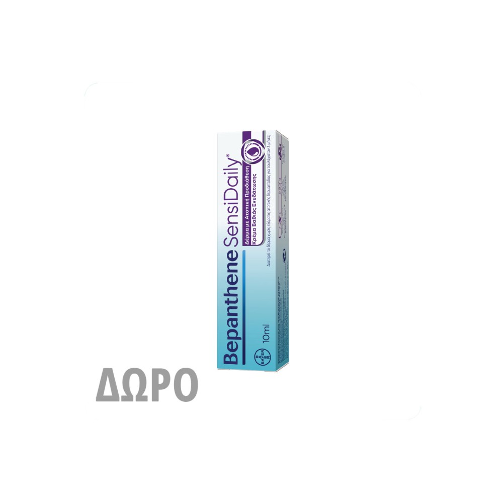 Bepanthene Sensidaily 10ml