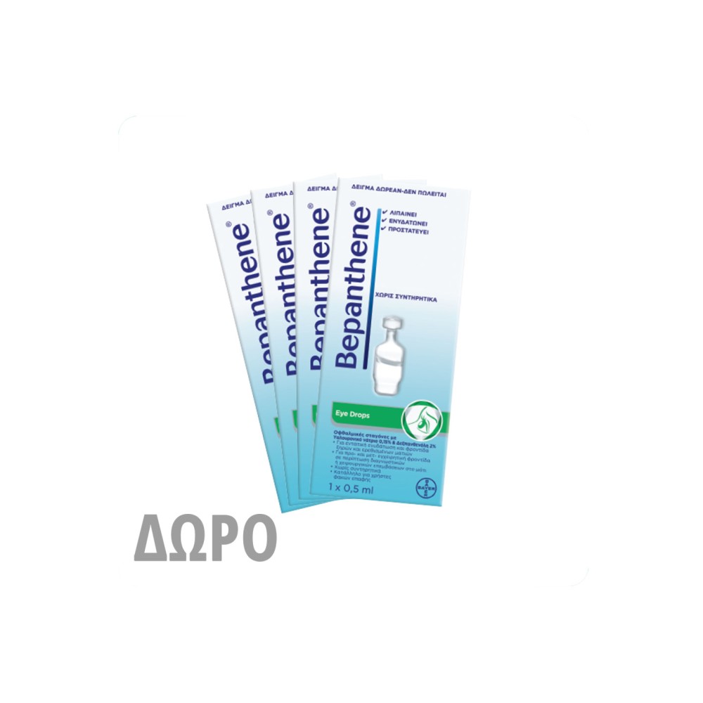 Bepanthene Eye Drops 4x0,5ml