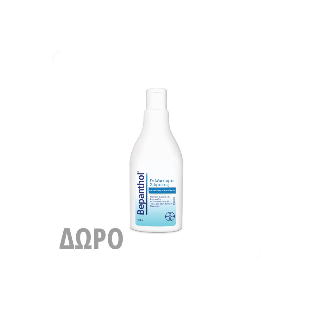 Bepanthol Γαλάκτωμα Σώματος και Χεριών 100ml
