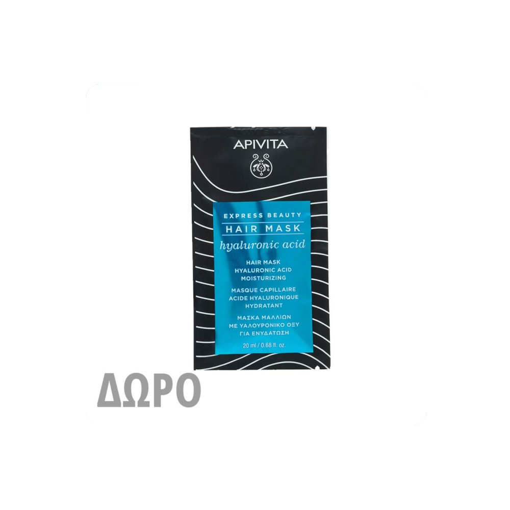 Apivita μάσκα μαλλιών για ενυδάτωση με υαλουρονικό οξύ 20ml