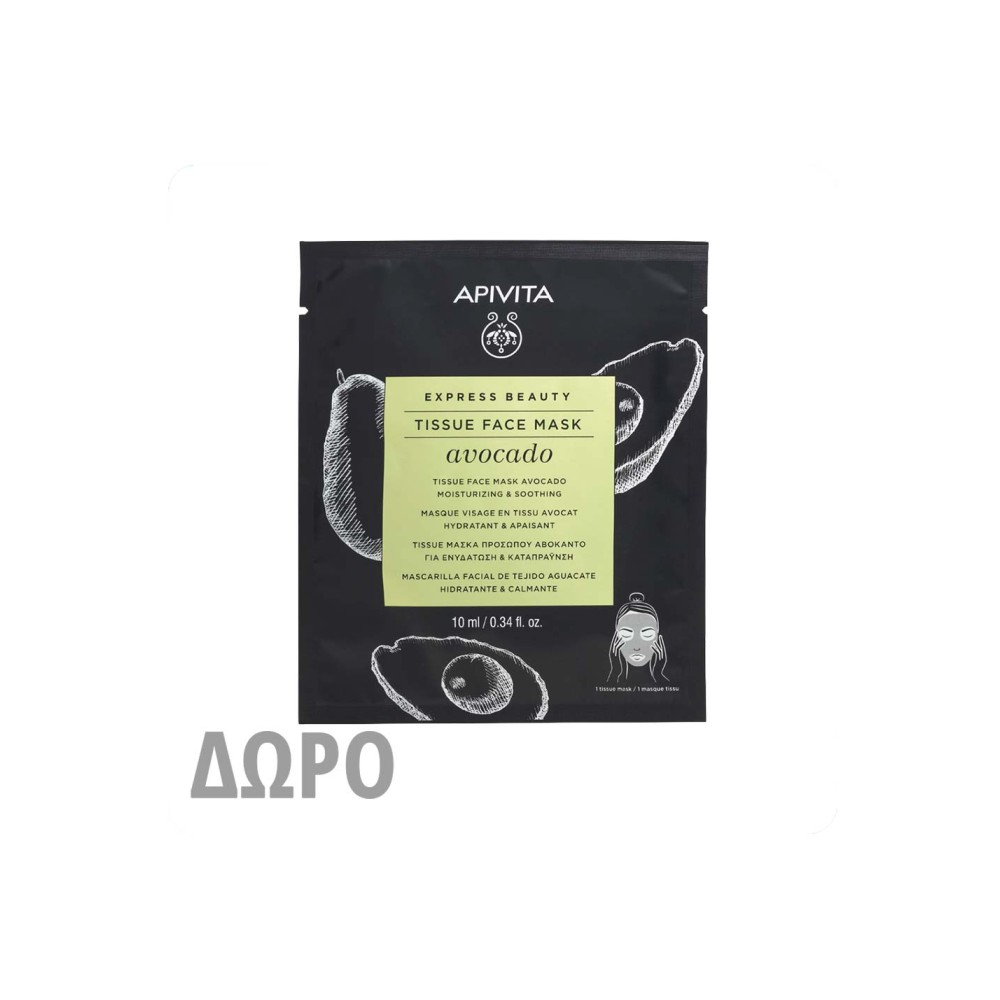 Apivita Tissue Mask προσώπου Avocado