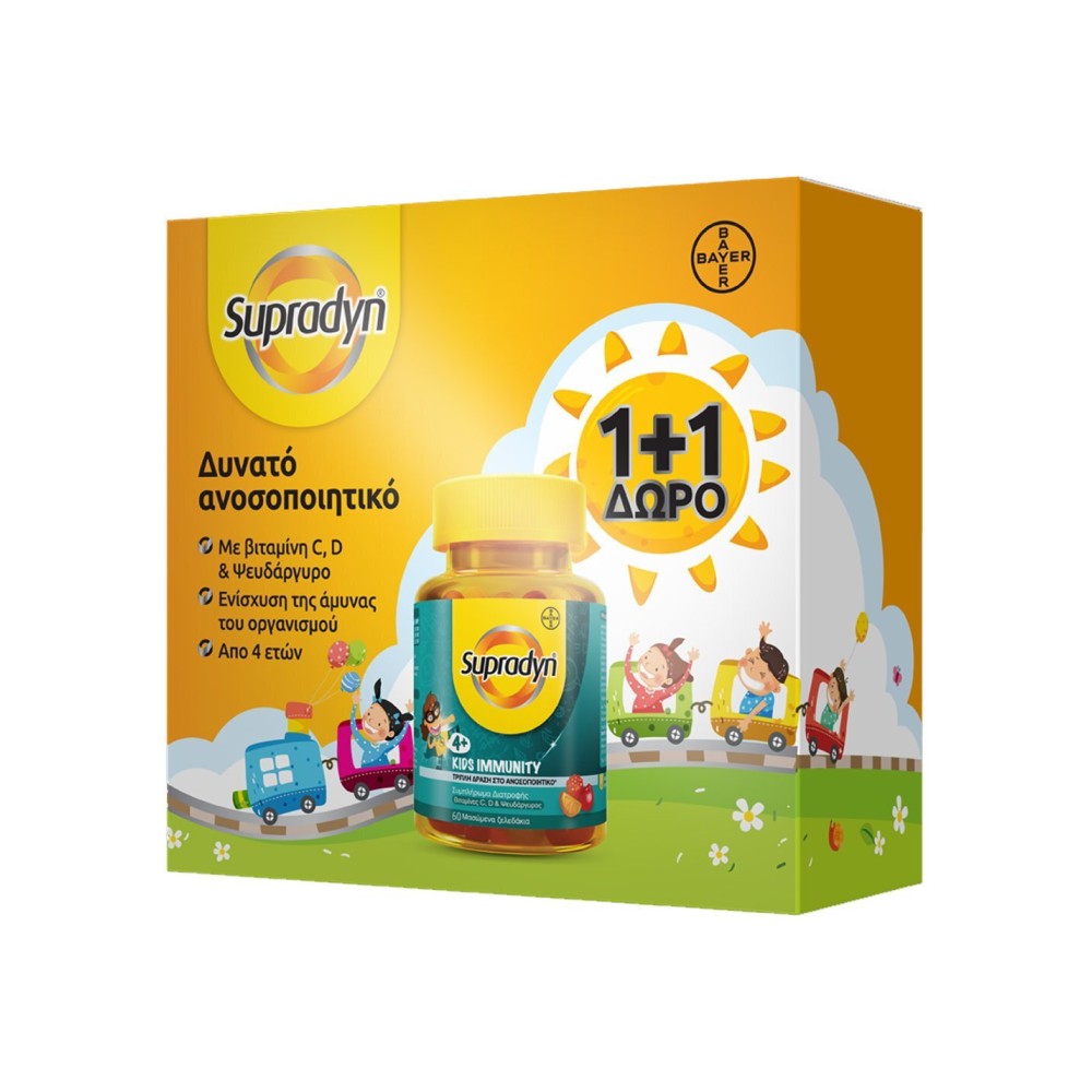 Bayer Supradyn Kids Immunity Promo Pack Βιταμίνη C D Ψευδάργυρος 60 μασώμενα ζελεδάκια 1+1 Δώρο