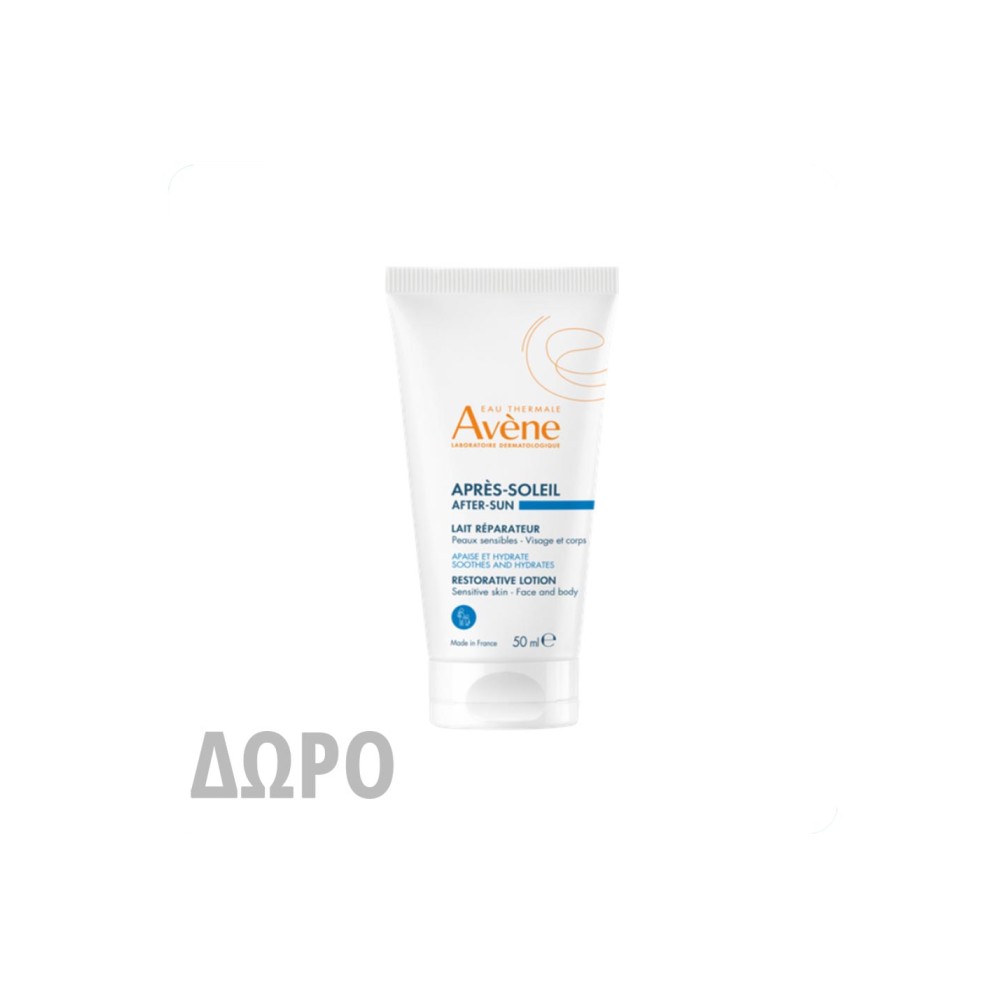 Avene Apres Soleil After Sun Restorative Lotion 50ml