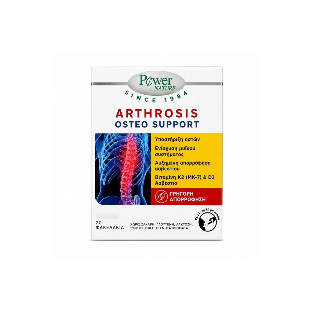 Power Health Arthrosis Osteosupport Συμπλήρωμα Διατροφής για τα Οστά και τους Μύες 20 φακελάκια
