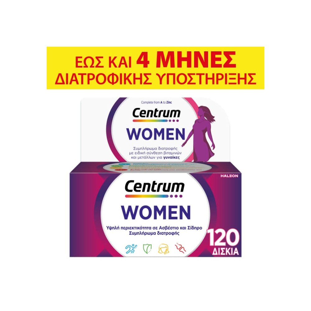 Centrum Women Βιταμίνη για το Ανοσοποιητικό, τα Μαλλιά, τo Δέρμα, τα Νύχια & Αντιοξειδωτικό 120
