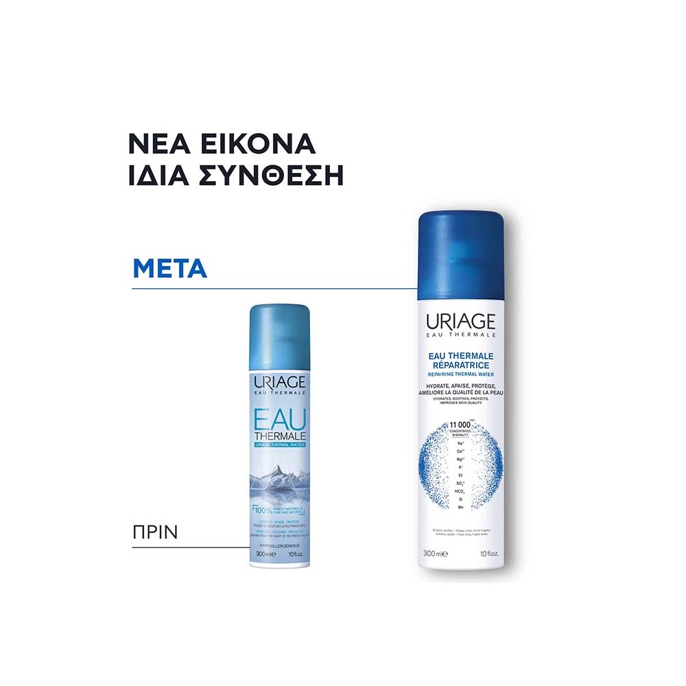 Preview 2 of Uriage Thermal Water Spray Ιαματικό νερό σε Σπρέι, 50ml