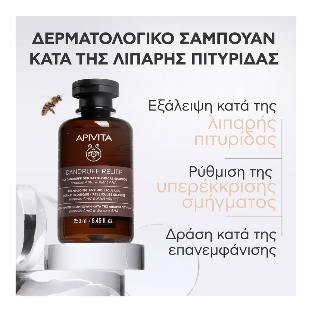 Preview 2 of Apivita Dandruff Relief Σαμπουάν κατά της Ξηροδερμίας 250ml