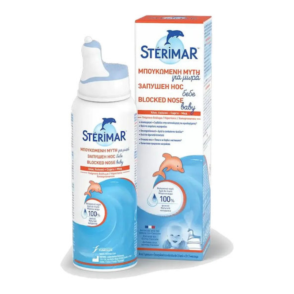 Sterimar Blocked Nose Ρινικό Spray με Θαλασσινό Νερό για Όλη την Οικογένεια 100ml
