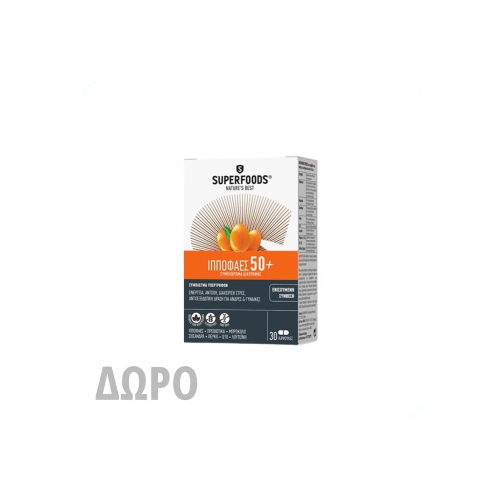 Superfoods Ιπποφαές 50+ 30caps