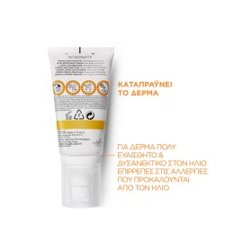 La Roche Posay Anthelios, Sun Intolerance SPF50+, Αντιηλιακή κρέμα πρόσωπου για ευαίσθητα μη ανεκτικά δέρματα, 50ml – φωτογραφία 4