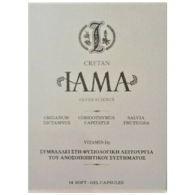 Cretan Iama With D3 Συμπλήρωμα Διατροφής με Βιταμίνη D3 για την Ενίσχυση της Άμυνας του Οργανισμού 14 Soft Caps