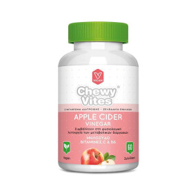Vican Chewy Vites Apple Cider Vinegar Μηλόξυδο Βιταμίνες C & B6 για ενήλικες - 60 ζελεδάκια