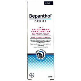 Bepanthol Derma Ενυδατική Κρέμα Προσώπου Ημέρας για Ενισχυμένη Επανόρθωση 50ml
