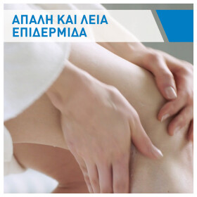 CeraVe Moisturising Cream Ενυδατική Κρέμα για Ξηρό έως Πολύ Ξηρό Δέρμα 454g – φωτογραφία 4