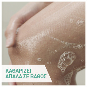 Cerave Foaming Cleanser Gel Καθαρισμού για Κανονικές έως Λιπαρές Επιδερμίδες 236ml – φωτογραφία 5