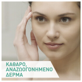 Cerave Foaming Cleanser Gel Καθαρισμού για Κανονικές έως Λιπαρές Επιδερμίδες 236ml – φωτογραφία 3