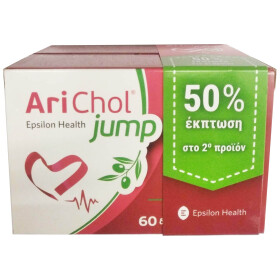 Epsilon Health Arichol Jump 60tabs 2τμχ (50% έκπτωση στο 2ο προιόν)
