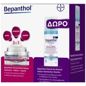 Bepanthol Anti Wrinkle Cream 50ml & Derma Cream 50ml Σετ Περιποίησης με Κρέμα Προσώπου
