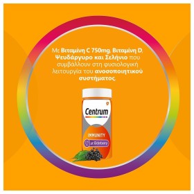 Centrum Immunity Elderberry 60 μαλακές κάψουλες