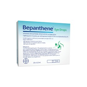 Bepanthene Eye Drops Οφθαλμικές Σταγόνες για Ξηροφθαλμία 20x0.5ml