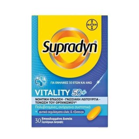 Bayer Supradyn Vitality 50+ Συμπλήρωμα Διατροφής Για Τόνωση Του Οργανισμού 30 ταμπλέτες