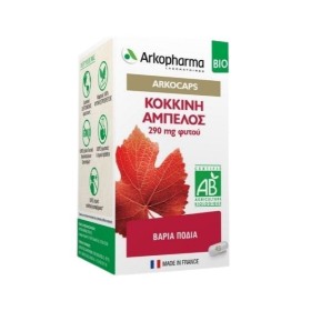 Arkopharma Arkocaps Κόκκινη Άμπελος για Βαριά Πόδια 45 φυτικές κάψουλες