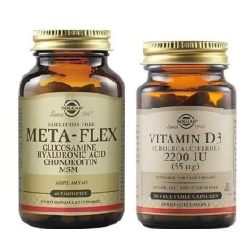 Solgar Promo Pack Meta-Flex 60 ταμπλέτες & Vitamin D3 200IU (55μg) 50 φυτικές κάψουλες Συμπλήρωμα για την Υγεία των Οστών – φωτογραφία 2